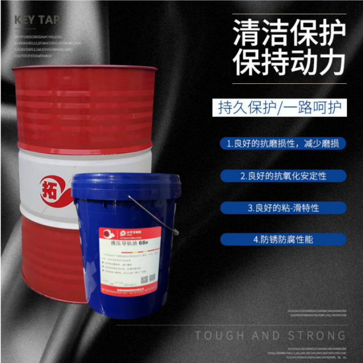 拓牌 数控机床导轨油 32号46号68号机械润滑油 降低磨损 
