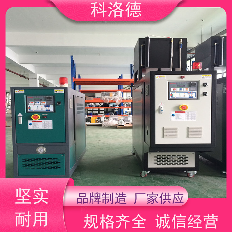 冷却换热电加热油炉水循环温度控制机模温机温控方案多功能低能耗