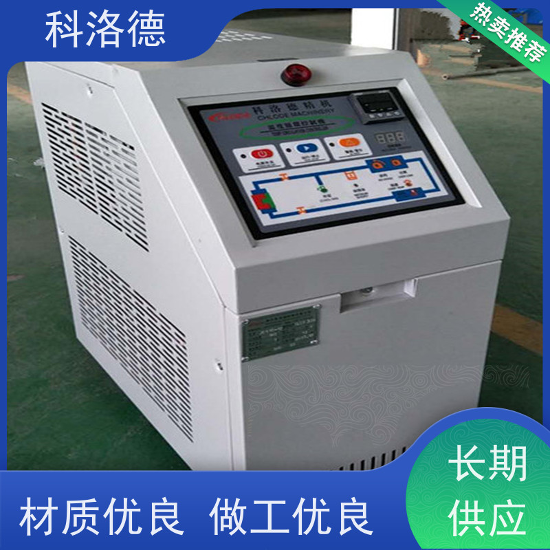 防爆电加热导热油炉运水式模温机高温油温控制机多功能低能耗