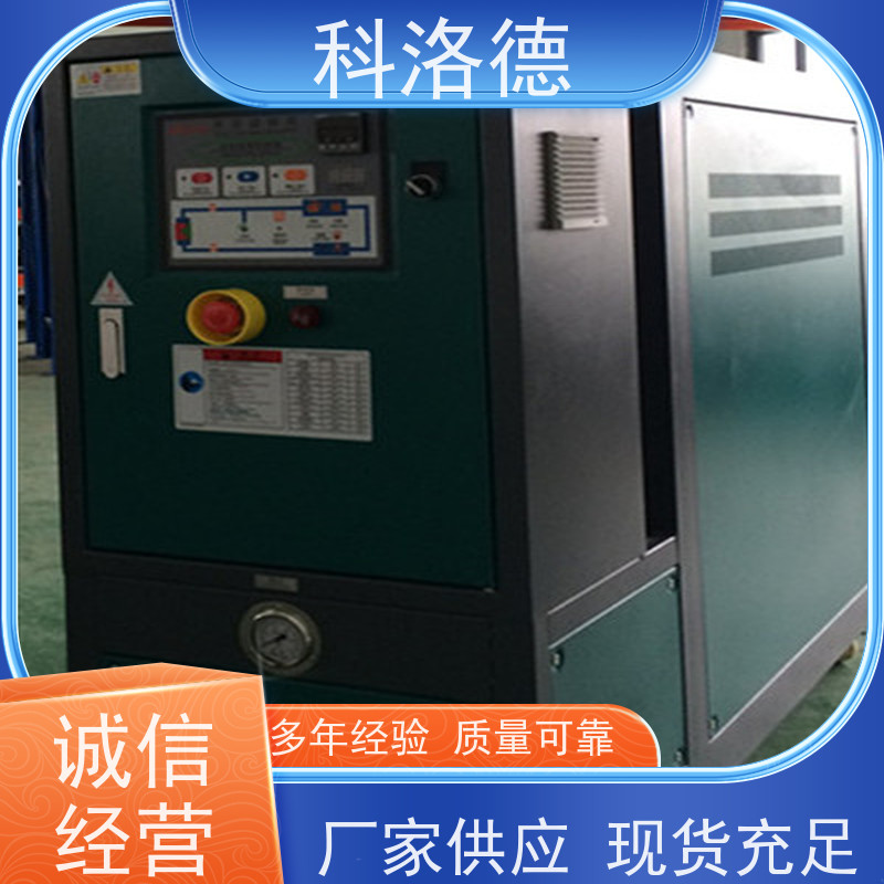 化工模温机热油机油温加热机技术能源消耗机身小巧紧凑安装便捷
