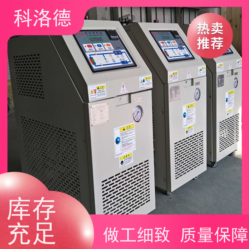 冷却式模温机热载体电加热炉高温油温控制机多功能低能耗