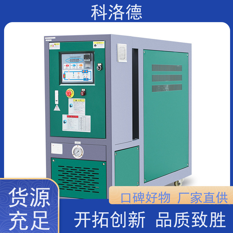 电加热导热油炉设备温度循环控制机300度油温机运行稳定使用便捷