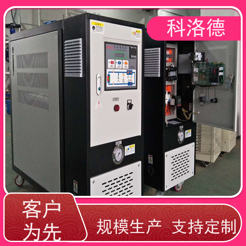 油水换热模温机温度控制系统油温加热机技术性能稳定温控设备定制