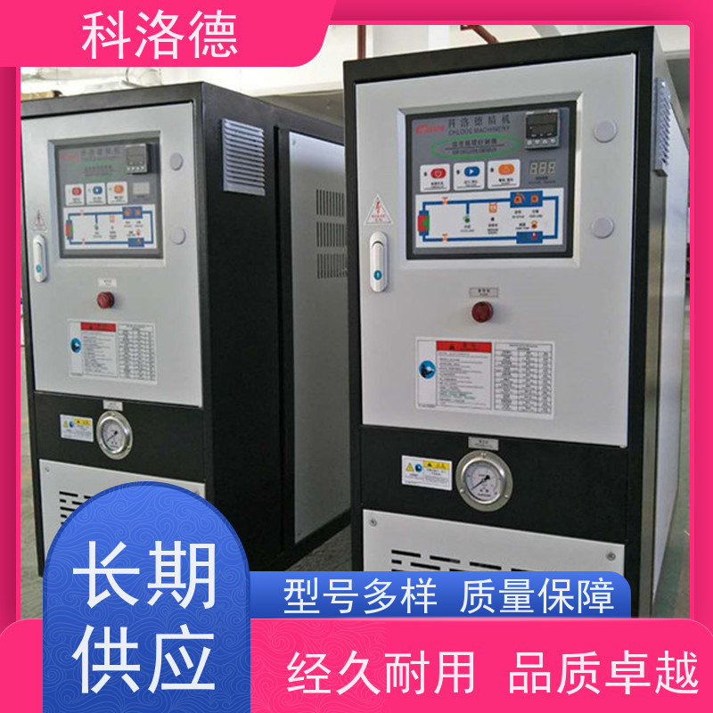 压铸模温机水加热器导热油控制系统能源消耗机身小巧紧凑安装便捷