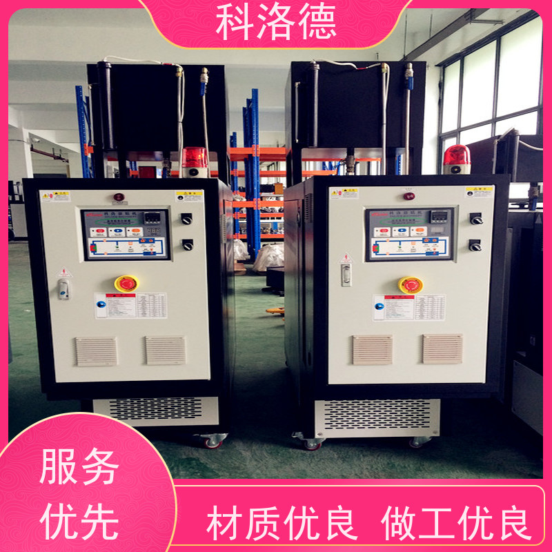 冷却式模温机热油电加热系统高温油温控制机多功能低能耗