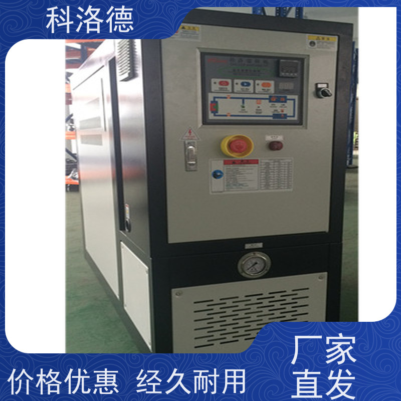 智能模温机模具温度控制机油温加热机技术多功能低能耗