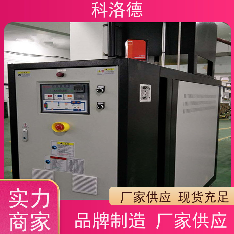 导热油模温机水加热器高温油温控制机设备操作方便支持安装售后