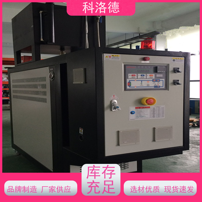 SMC模温机热油电加热系统高温油温控制机多功能低能耗