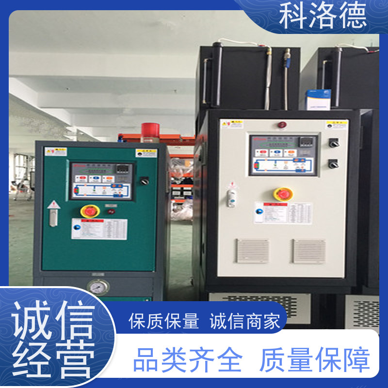 反应釜模温机导热油电锅炉油温加热机技术控制系统易操作