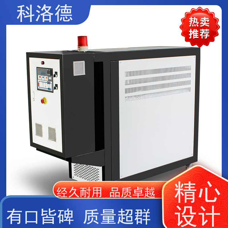 橡胶模温机温度控制系统油温加热机技术性能稳定温控设备定制