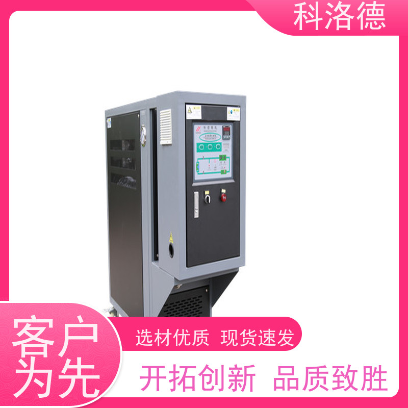 模温机加工制造热油机油温加热机技术运行稳定使用便捷