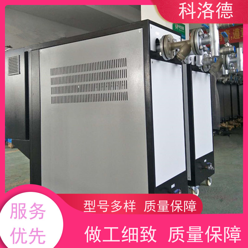 橡胶模温机导热油加热器高温油温控制机运行稳定使用便捷