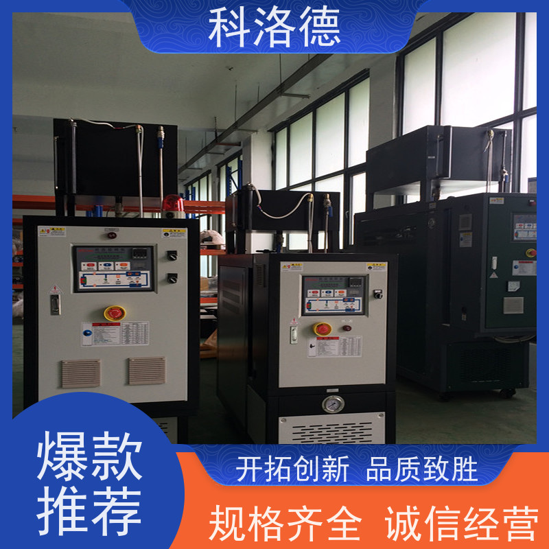 油水换热模温机水加热器高温油温控制机多功能低能耗