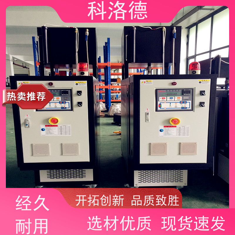 橡胶挤出水温机油温加热机导热油控制系统性能稳定温控设备定制