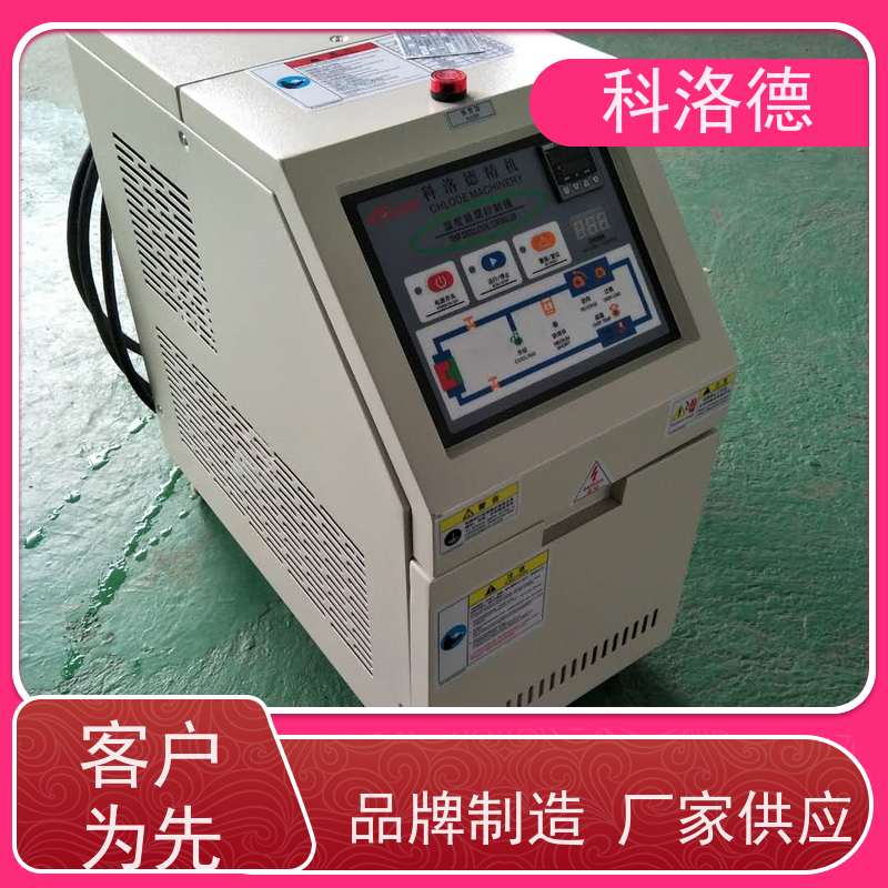 橡胶模温机电加热导热油炉高温油温控制机多功能低能耗