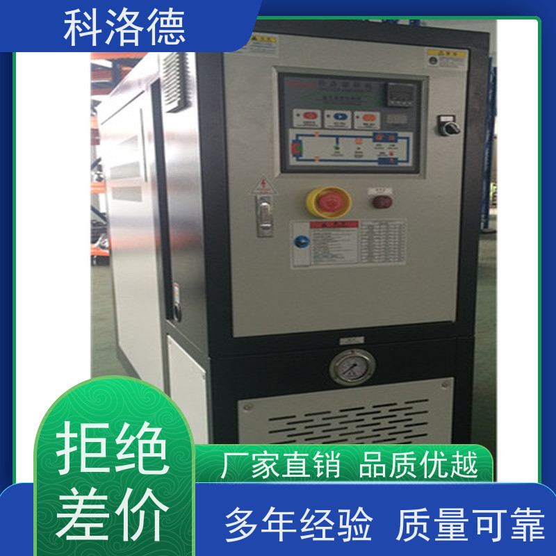 双机一体模温机热水电加热设备高温油温控制机运行稳定使用便捷