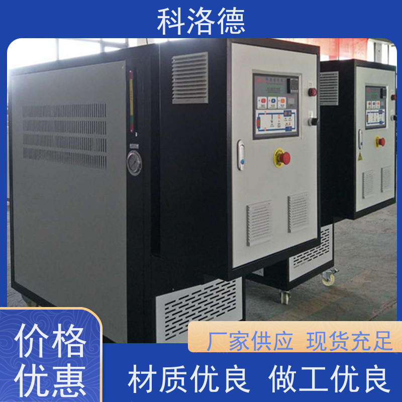 非标定制模温机制冷加热循环器高温油温控制机运行稳定使用便捷
