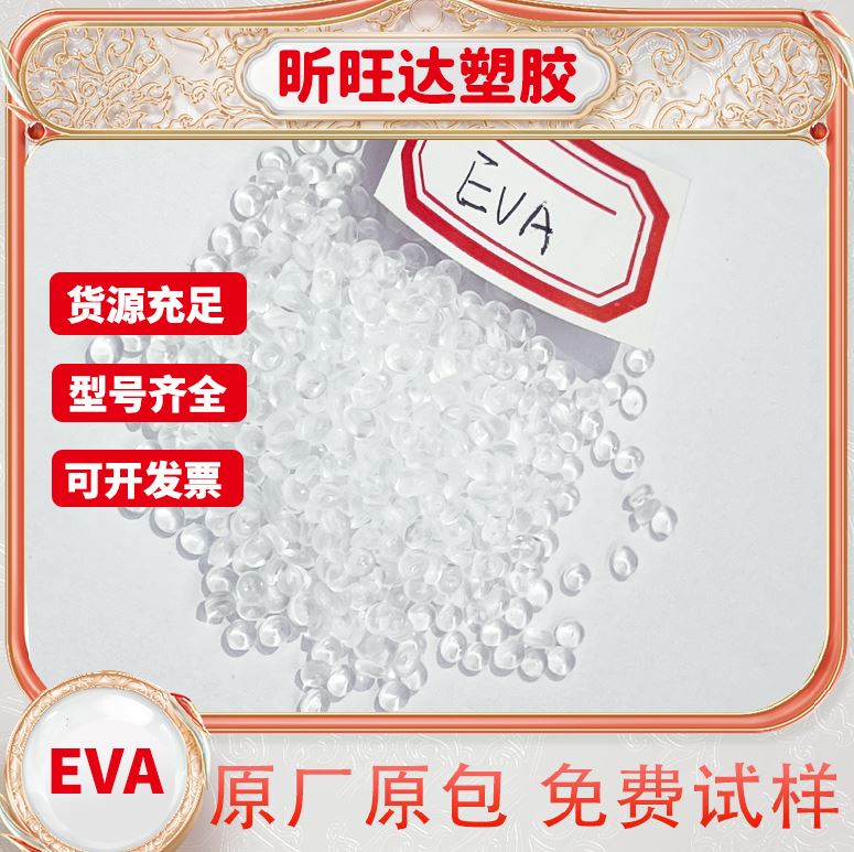 HDPE沙特 TR-144 高韧 食品级 薄膜 内包装 塑料袋原料