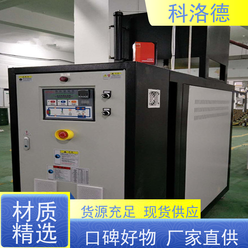 冷却换热电加热油炉温度循环控制机模温机温控方案多功能低能耗