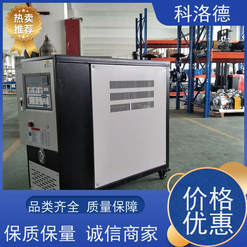 防爆模温机热水电加热设备导热油控制系统多功能低能耗