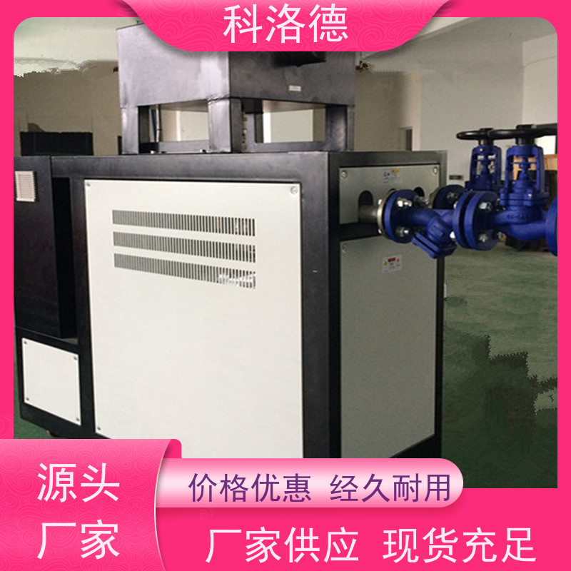 模具模温机热载体电加热炉高温油温控制机运行稳定使用便捷
