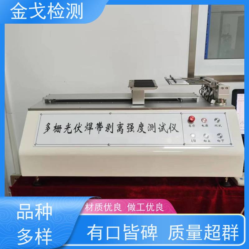 金戈检测 手机定向连续跌落试验机 自动计算加速度 按需求定制