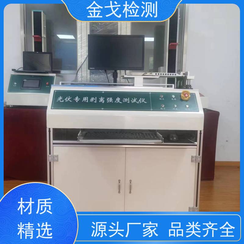 金戈检测 平板自由跌落试验机 数据测算功能 符合标准