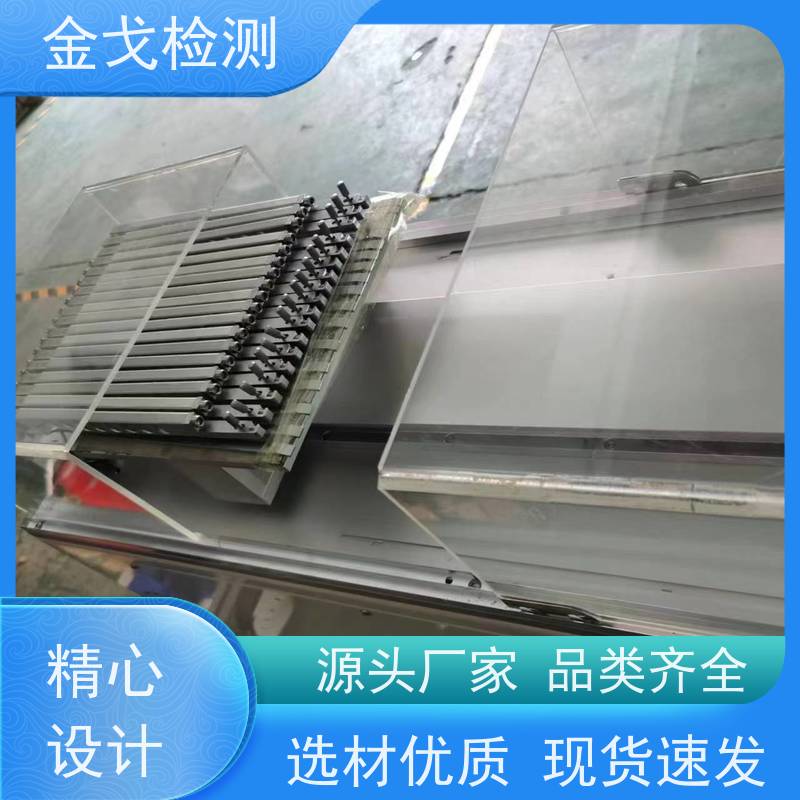 金戈检测 电子产品连续跌落试验机 安全保护功能 遮挡光幕 非标定制