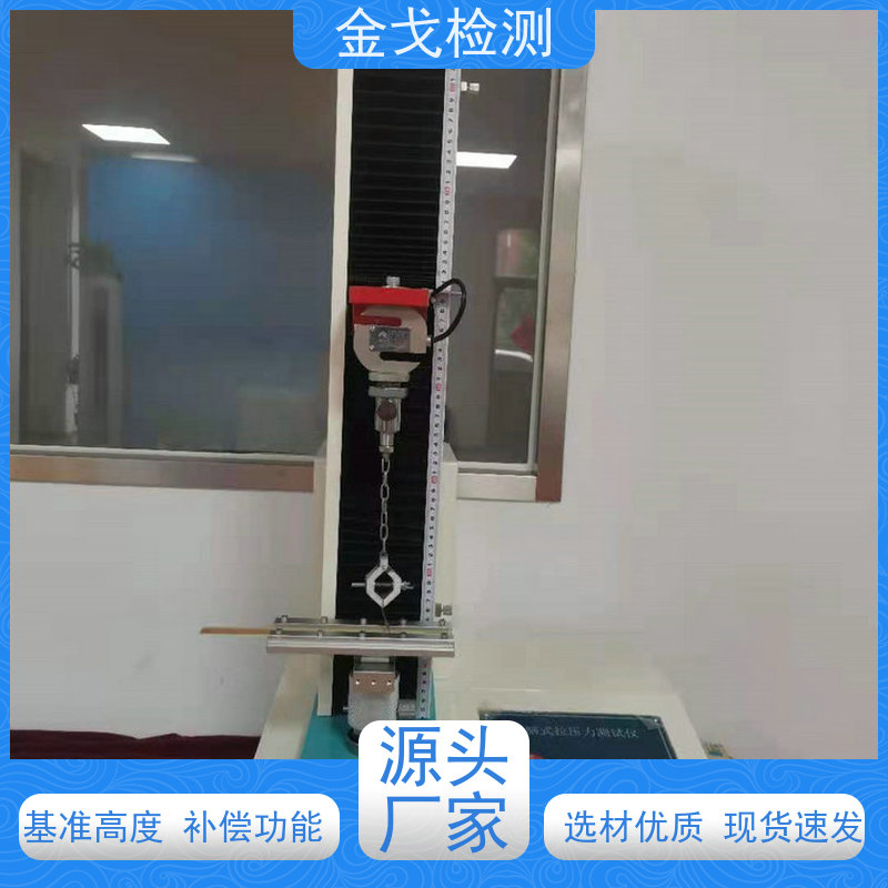 金戈检测 铜箔拉力强度测试仪 是PCB板厂家zui佳选择 符合标准