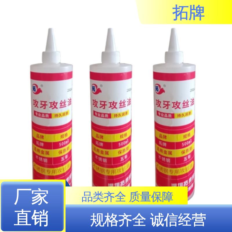 拓牌 环保型线切割液 产品线齐全 铸铁防锈处理