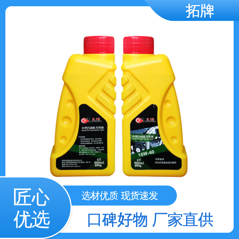 拓牌 持久保持发动机清洁 摩托车润滑油 汽油机油