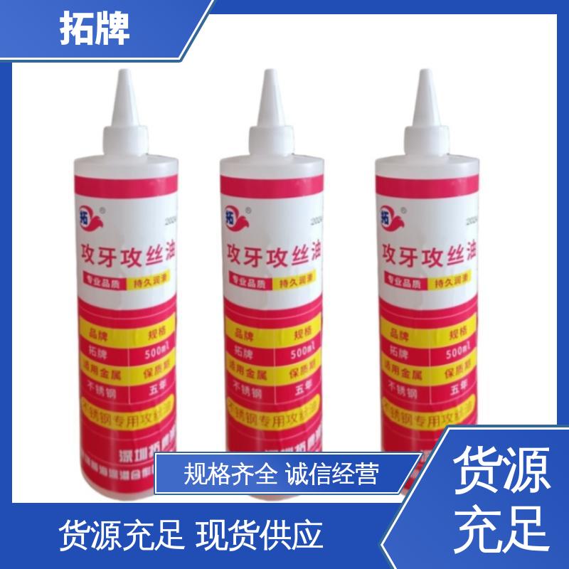 实力厂家 抗冻防腐防锈 全合成微乳切削液 拓牌