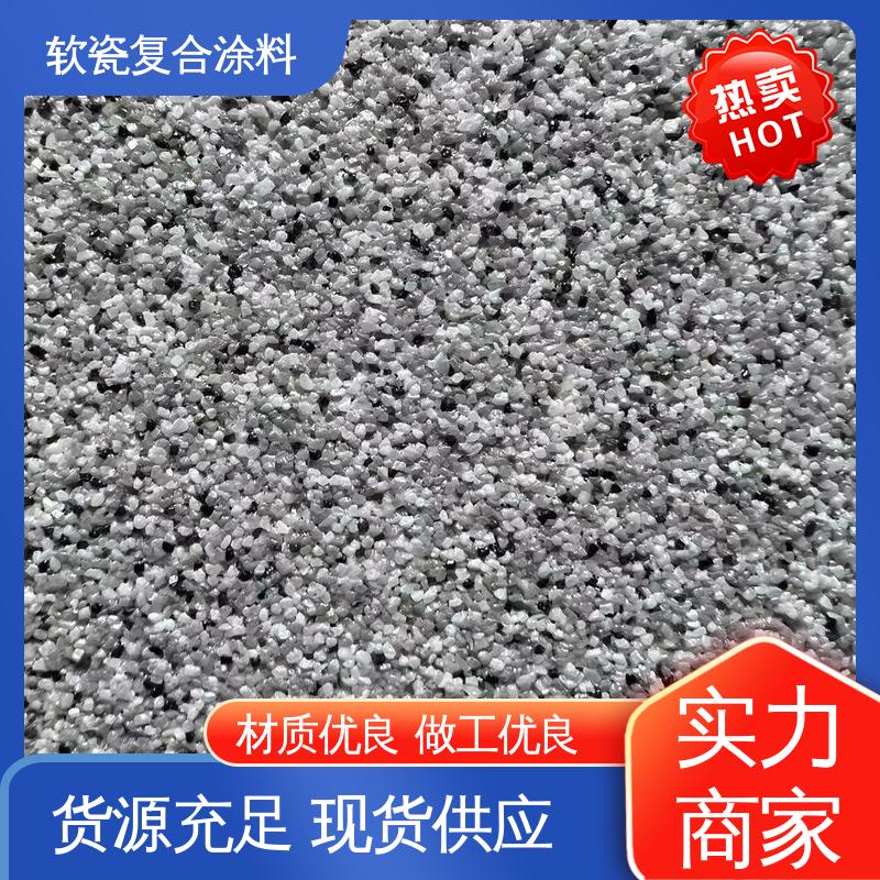 紫色 干粉颗粒状 软瓷质感涂料 导热系数0.048W/(m·K) 用途建筑装饰