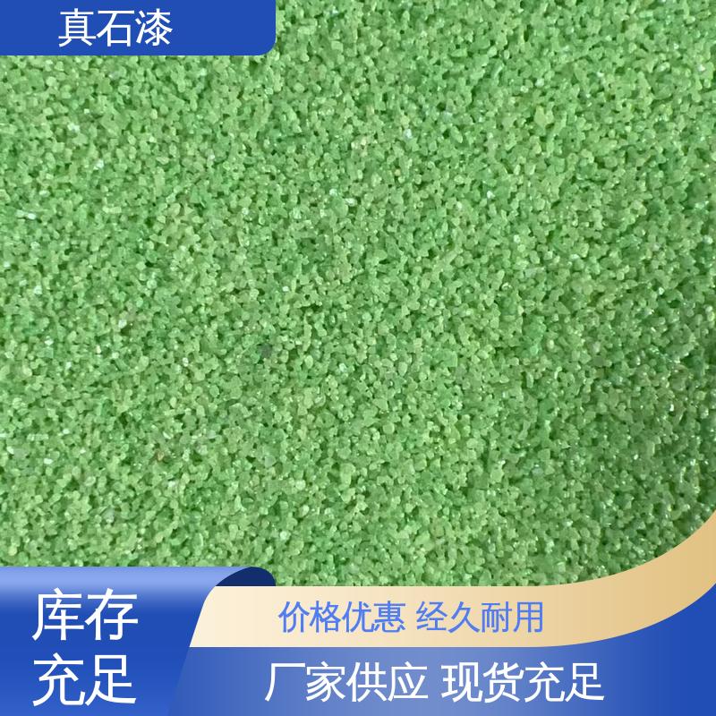 绿色 简单喷涂 水包沙 有效成分含量90% 可用于外墙装饰