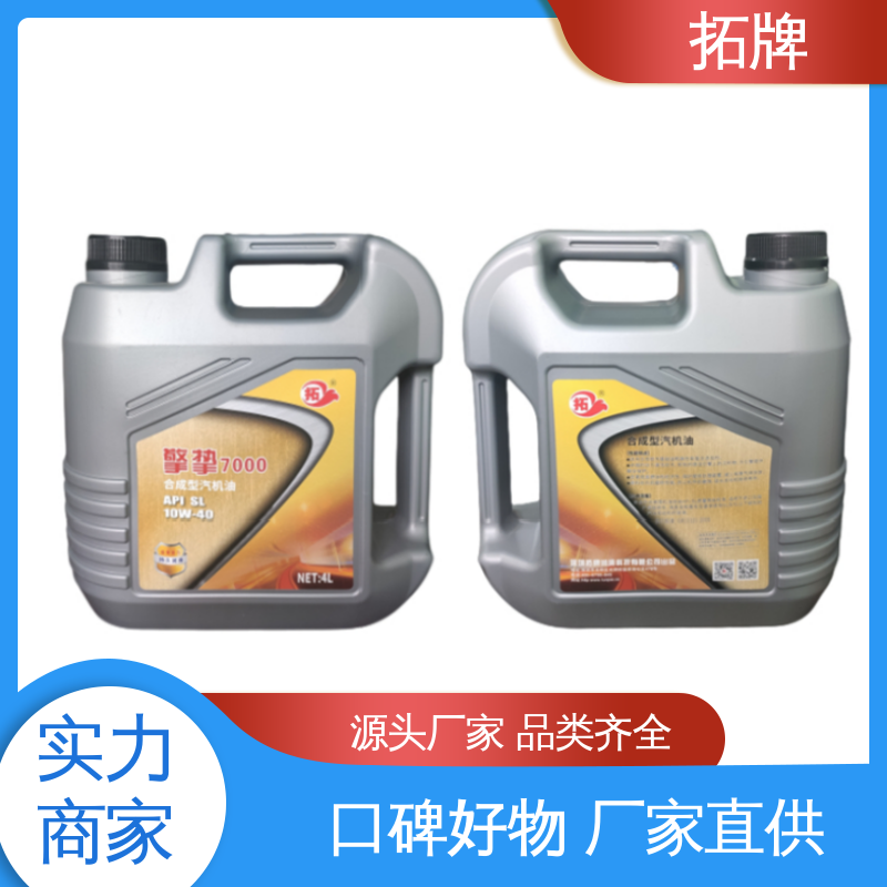 拓牌 用于汽车养护 防锈防蚀 节能环保 提高性能 汽油发动机油