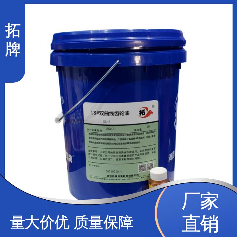 拓牌 驱动轴变速箱润滑油 现货全国可发 合成齿轮油