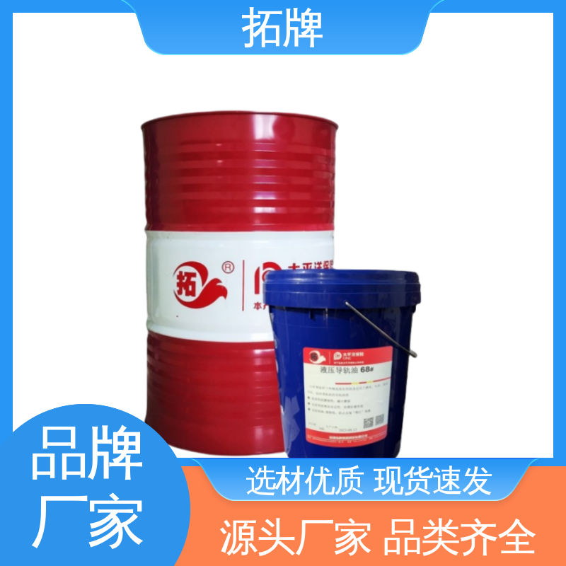 切削机床 电梯轨道润滑油 抗极压 液压导轨油 拓牌