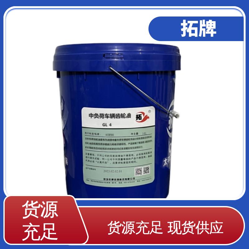 拓牌 滑动轴承润滑 重负荷车辆齿轮油 抗氧化抗腐蚀