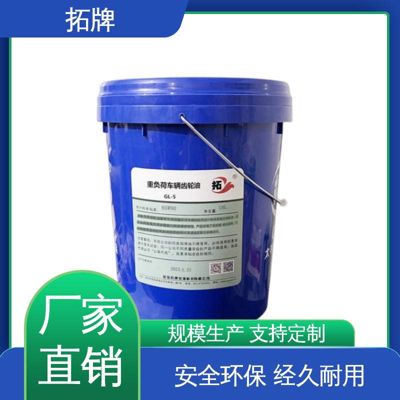 拓牌 工业轴承油 耐高低温 驱动轴变速箱润滑油