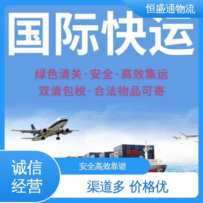 全境覆盖 国际物流欧洲专线 提供FBA头程运输 恒盛通