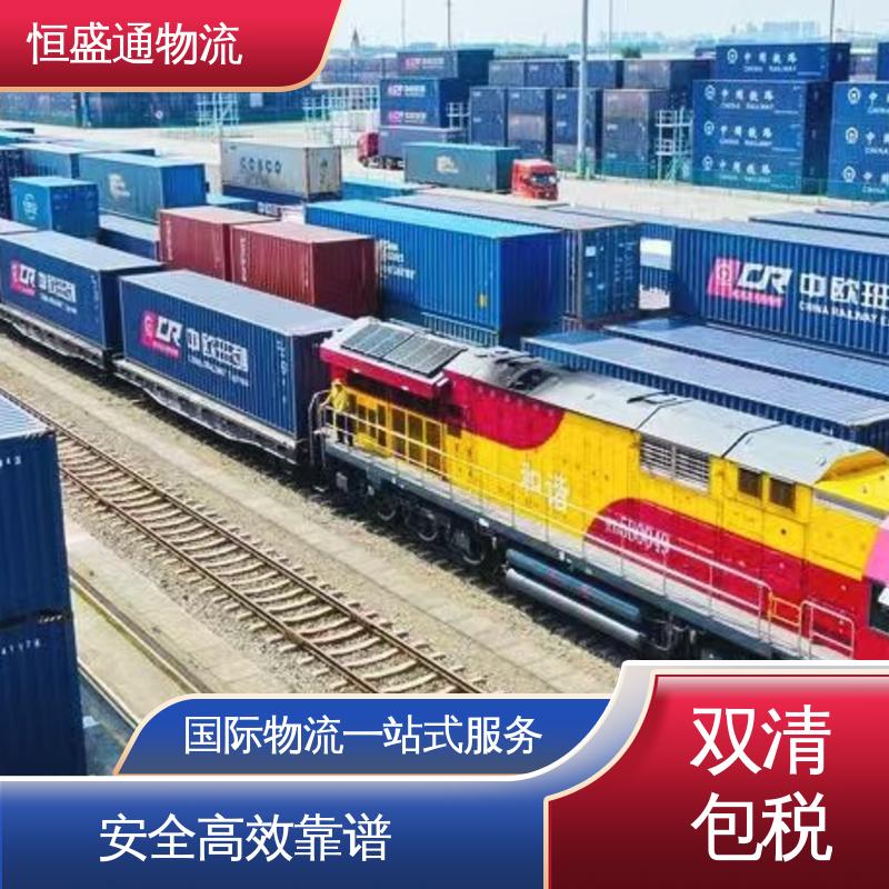 恒盛通 全境覆盖 门对门服务 提供FBA头程运输 德国海运货代