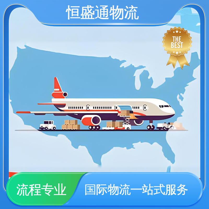 恒盛通 国际物流欧洲专线 提供FBA头程运输 时效稳定