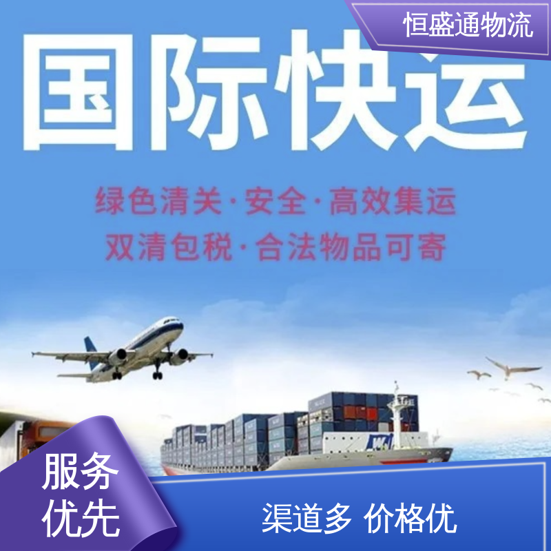 恒盛通 安全保障 专业清关服务团队 捷克海运超大件专线 全境覆盖