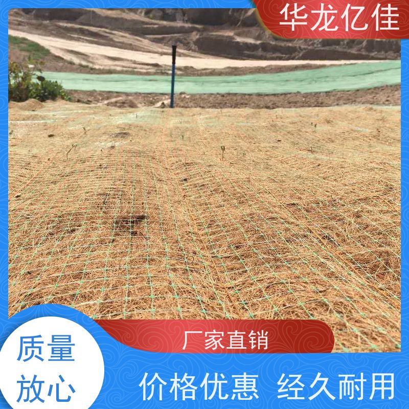 特价 椰丝纤维毯 河道护坡绿化植草毯 按需定制