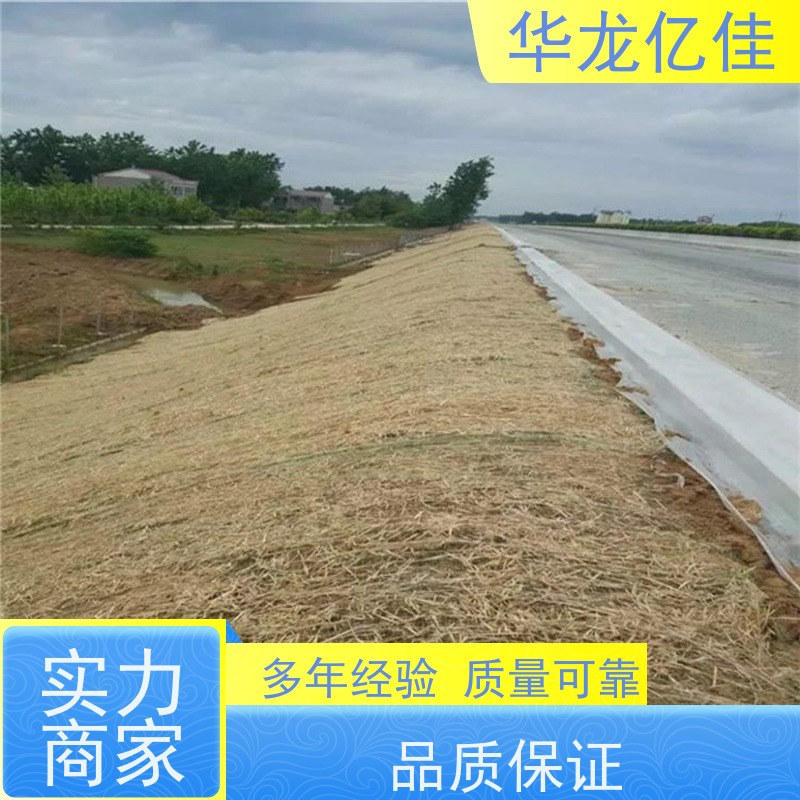 全新 植物纤维毯 稻草毯 加筋抗冲 华龙亿佳供应