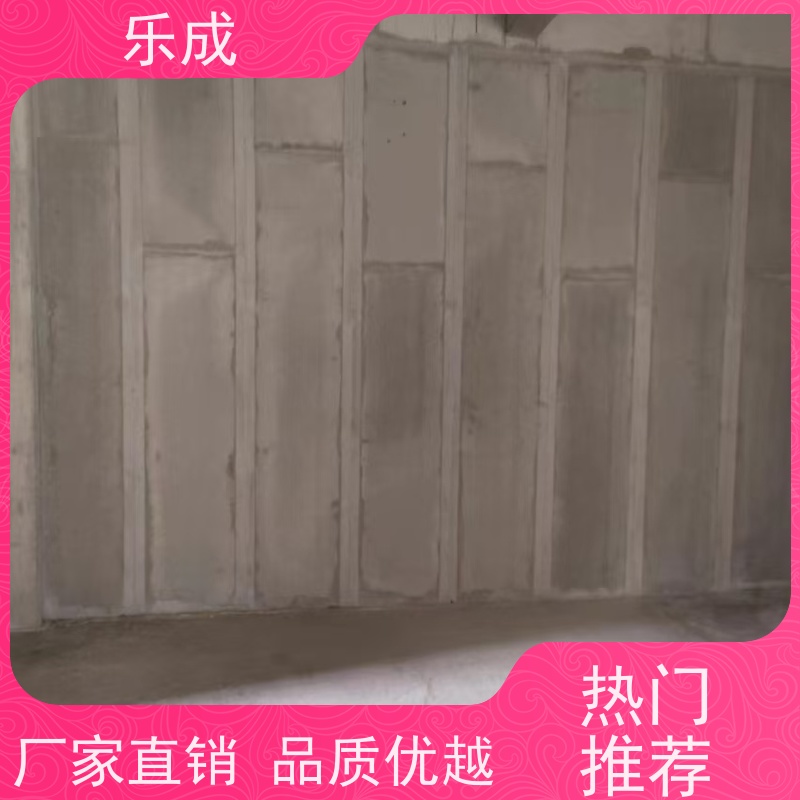 乐成 源头厂家 降低成本 当天可发货 新型预制隔墙板 品质优良 性能稳定