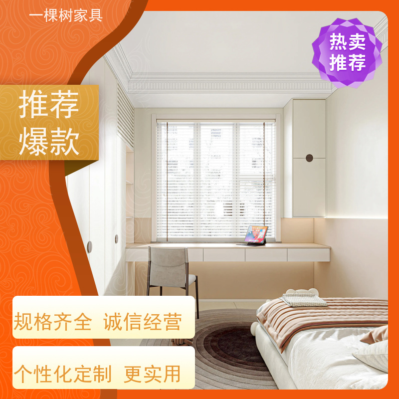 一棵树家具 轻法式平层装修 全屋实木定制 真正源头厂家终身维护