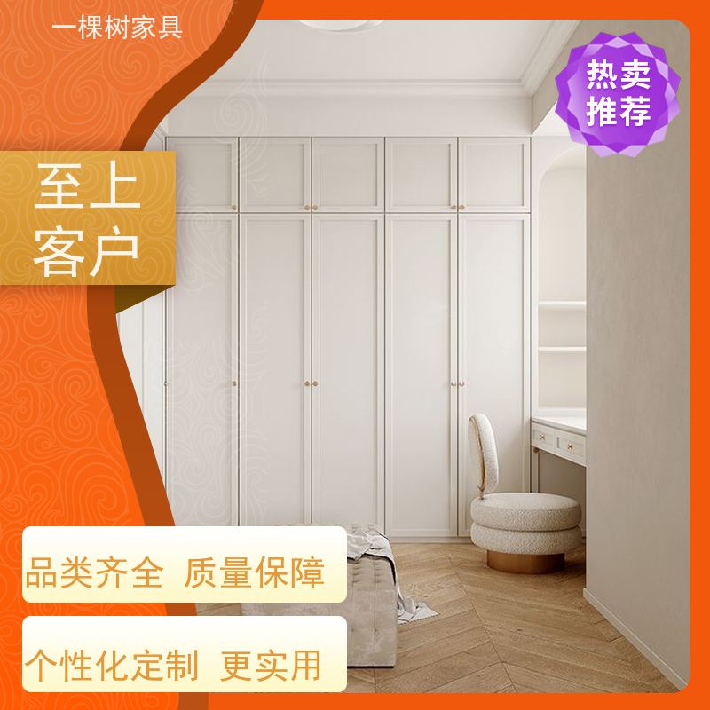 一棵树家具 轻法式平层装修 全屋整装定制 一站式采购省心又省力