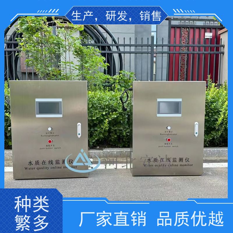 安洁 AJ-SZJC-508二次供水 多参数水质在线监测仪