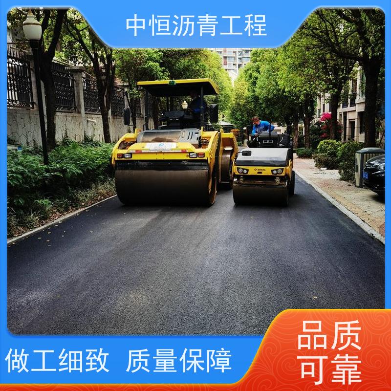 中恒 小区 沥青混凝土 道路工程 施工简便 款式齐全